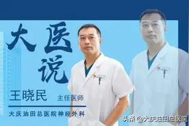 大医说｜唉呀妈呀脑瓜疼，竟然是颅内动脉瘤破裂图片