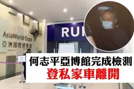 孙俪姨爷何志平出狱后露面，身形消瘦苍老不少，不复意气风发之态图片