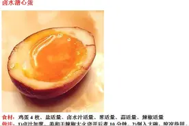 9款卤蛋的秘制做法，吃货赶紧学起来，转需图片