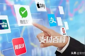 支付方式巨变！阿里、腾讯、银联、美团、抖音、拼多多互联进行时图片
