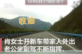湖北咸宁 老公太话痨女司机分神撞上护栏 行车记录仪拍下惊险过程图片