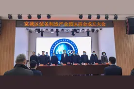 宽城区装备制造产业园区成立商会 报团取暖 共谋发展图片