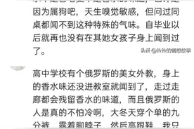 以前老师，身上的香味整个教室都能闻见，然后结婚后什么味都没了图片