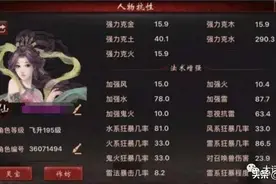 大话西游2 | 个性小资秒五环？6阶雷法女仙装备搭配教学图片