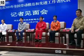 河北省10位全国劳动模范和先进工作者代表讲述感人故事图片