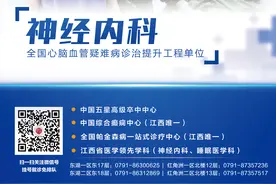 江西省抗癫痫协会2021年学术年会圆满落下帷幕图片