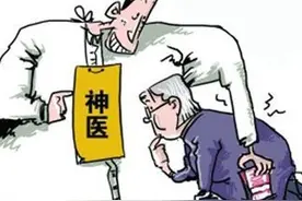 揭秘“江湖郎中”的各种神药，“祖传秘方”骗人的手法图片