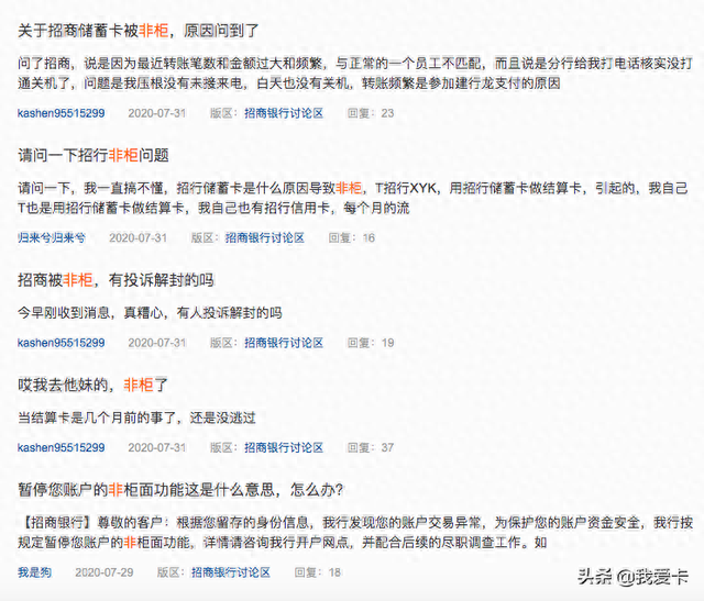 工商银行贷款逾期锁定账户，封卡警告兴业,工行等多家银行严查流水怎么办 配图02