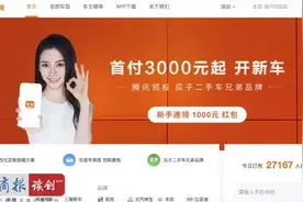 深圳一车主懵了！购车变租车，网上买车靠谱吗图片