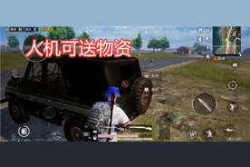 吃鸡：人机全面性加强，操作和行动被优化，已学会扔手雷图片