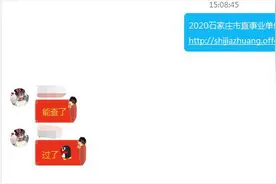 重磅，石家庄市直教师岗笔试成绩查询！你多少分进面的？图片