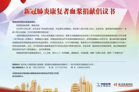 @新冠肺炎康复者，如果您愿意捐献血浆，请看这里图片