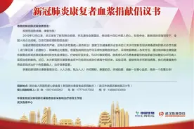 @新冠肺炎康复者，如果您愿意捐献血浆，请看这里图片