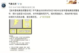 今夜，京城疾风骤雨如约而至，暑气消退图片