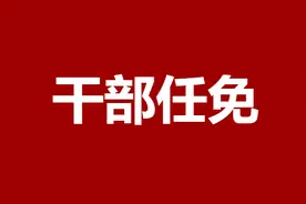 中水北方公司召开干部会议宣布部管干部职务任免决定图片