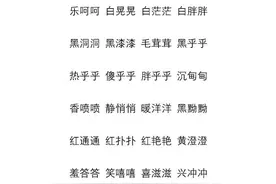 小学语文一二三年级好词好句积累，新学期用起来图片
