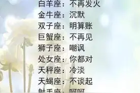 会和第一眼就喜欢的人，在一起的星座：愿喜欢跟合适都能撞个满怀图片