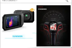 新品上市 | 热像仪又出了哪些新品？图片
