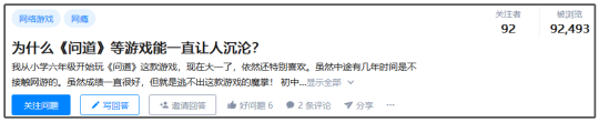 14年前唯一抗衡梦幻西游的游戏，为了它父亲竟甘心给儿子当徒弟？