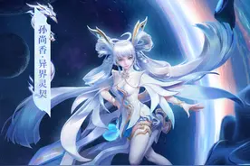 孙尚香异界灵契GIF展示：白龙吟特效，白丝大长腿光棍节上线图片