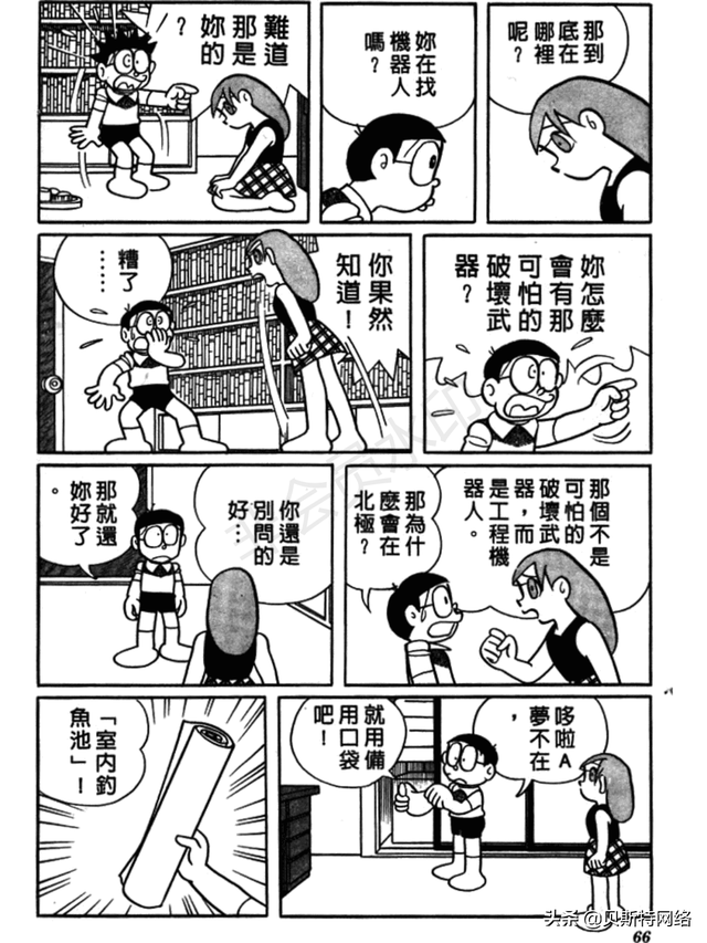 「机器猫长篇」No.007卷-大雄的铁人兵团（上）