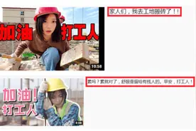 B站UP讽刺“工人”事件落幕！一个当场道歉，一个被B站驱逐图片