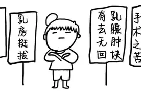 乳房保健好处多，你真的信了吗？图片