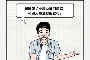 【微漫画】如果他们说出“对不起”，将会是怎样的画面呢?图