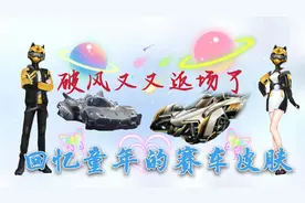 QQ飞车手游：破风又又返场了，携皮肤迎来增强，领跑选手别错过图片