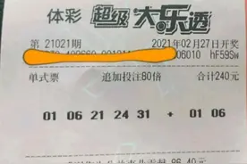 80倍追加目标7.2亿巨奖！大乐透今晚021期最强倍投票亮相图片