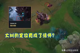 LOL“三吸流”大树拯救坦克！后期一下平A回上千血，专治长手上单图片