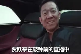 贾跃亭公司上市！本人却累计被执行41亿，甘薇被疑卖东西补贴家用图片