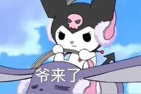 库洛米表情包，多图预警图片