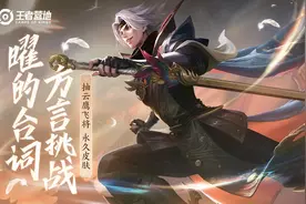 曜FMVP值不值得入手？看到原画之后，不想再等玄策白虎志图片