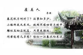 春花秋月何时了，往事知多少图片