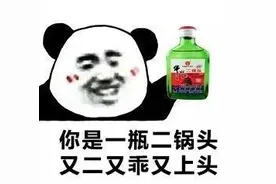 美食表情包，你是哪道菜？图片