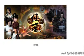 《侠岚》：侠之大者，为国为民；侠之小者，为友为邻图片
