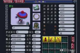 梦幻西游：钱多的没地方用了吗？三技能的野生吸血鬼都有人打全红图片