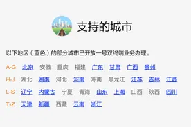 江西等地区，支持一号双终端，可激活智能手表eSIM功能图片