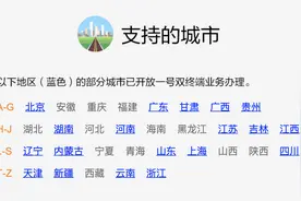 江西等地区，支持一号双终端，可激活智能手表eSIM功能图片