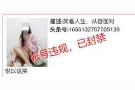 今日头条开展“同质化博流量内容”专项治理的公告（第3期）图片