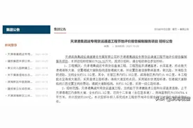 天津港建设专用货运通道：双向12车道，投资约190亿元图片