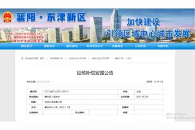 超380亩！襄阳东津再拆迁，补偿标准刚刚公布图片