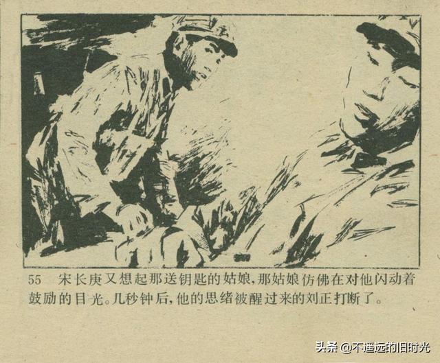 铁血双雄-岭南美术出版社1987 扫描版 对越自卫反击战连环画