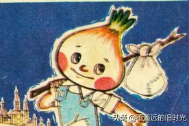 洋葱头历险记-四川少年儿童出版社1982图片