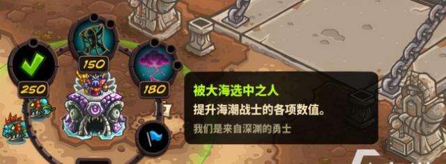 王国保卫战4深渊恶魔之礁怎么获得