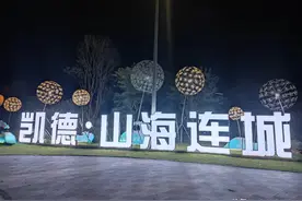 广州番禺大江边的夜景，适合人们散步、休闲、娱乐的一个好地方图片