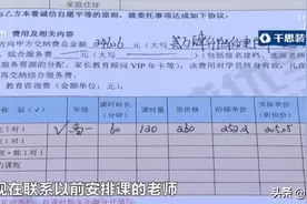 长沙一知名教育培训机构“人去楼空”图片