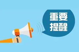 各集中空调通风系统使用单位请注意图片