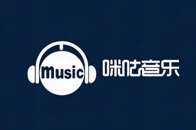 十大音乐平台，你最喜欢哪个？酷狗音乐、网易音乐、酷我音乐图片